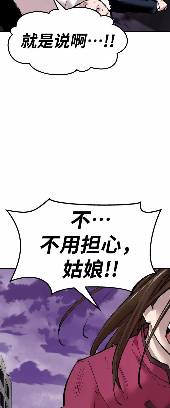 [第67话] S市攻防战（3） 第103页