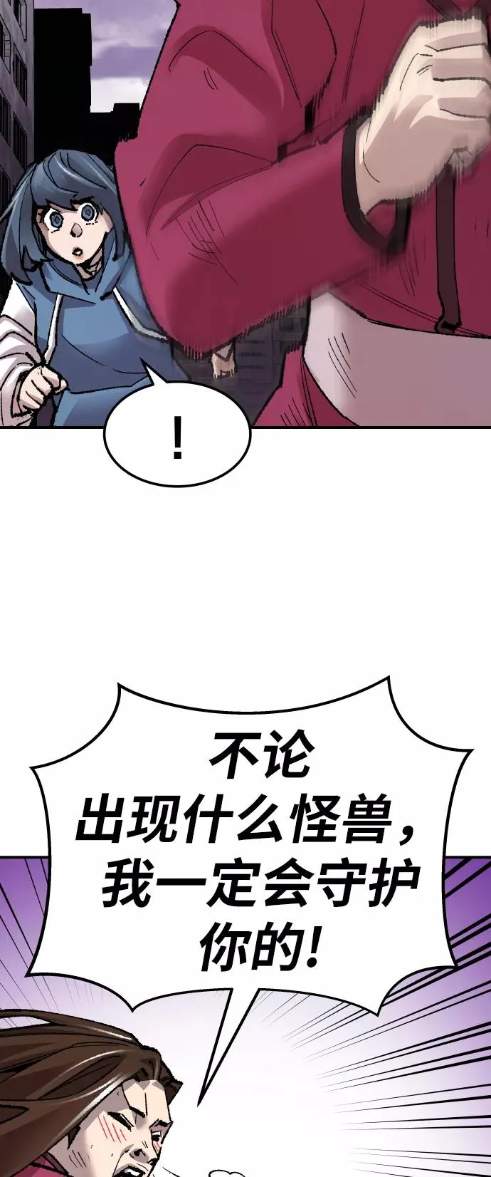 [第67话] S市攻防战（3） 第104页