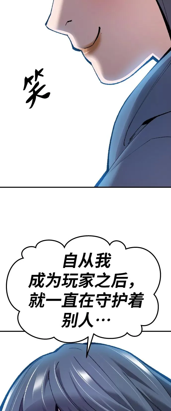 [第67话] S市攻防战（3） 第106页