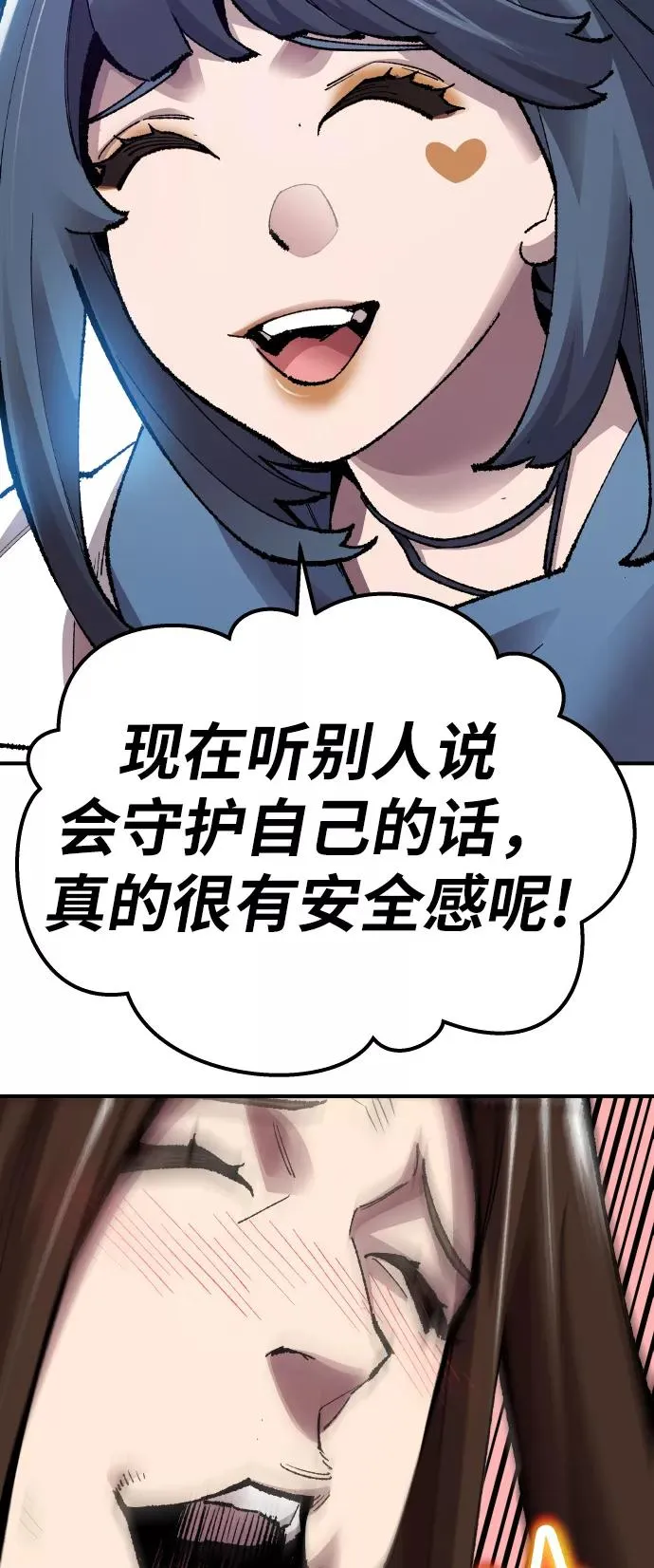 [第67话] S市攻防战（3） 第107页