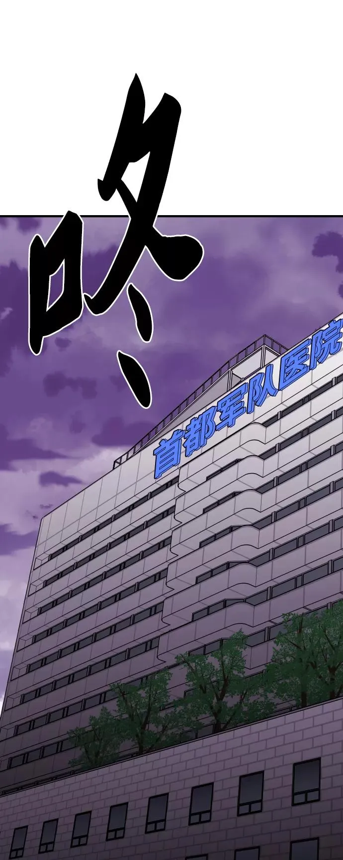 [第67话] S市攻防战（3） 第110页