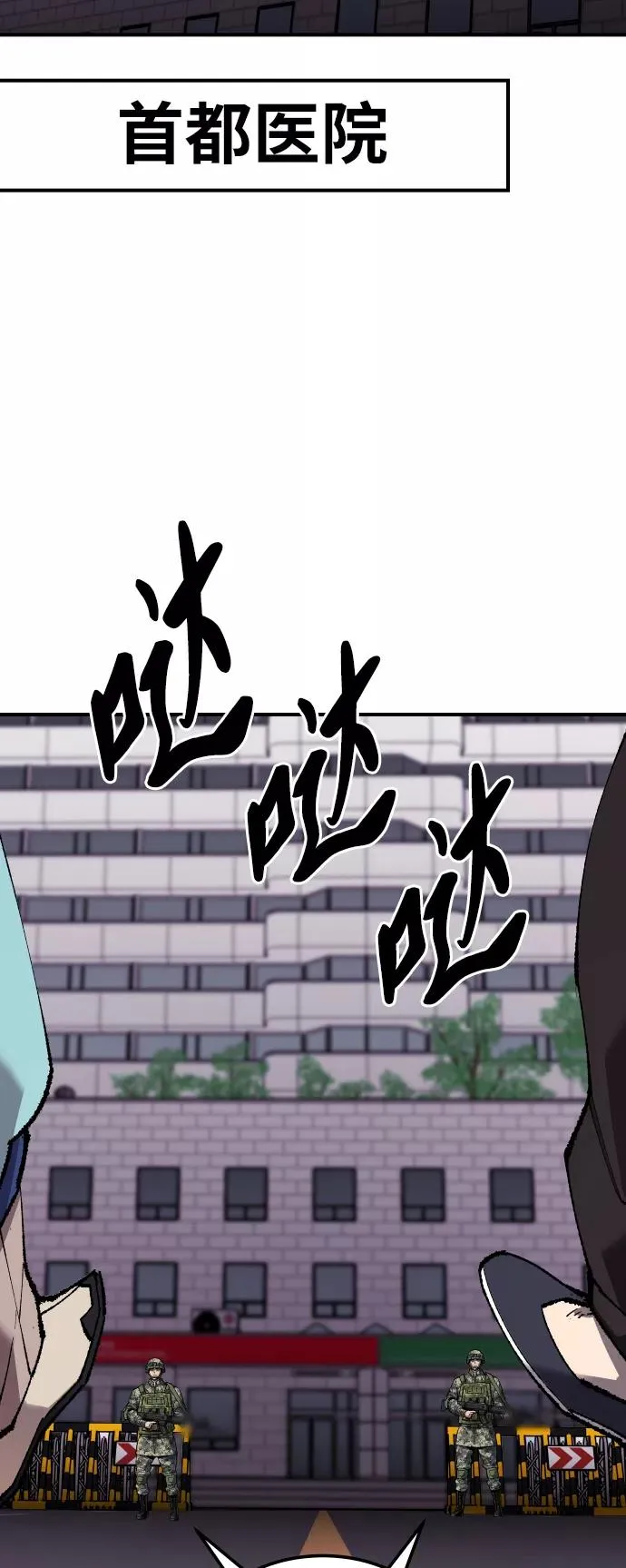 [第67话] S市攻防战（3） 第111页