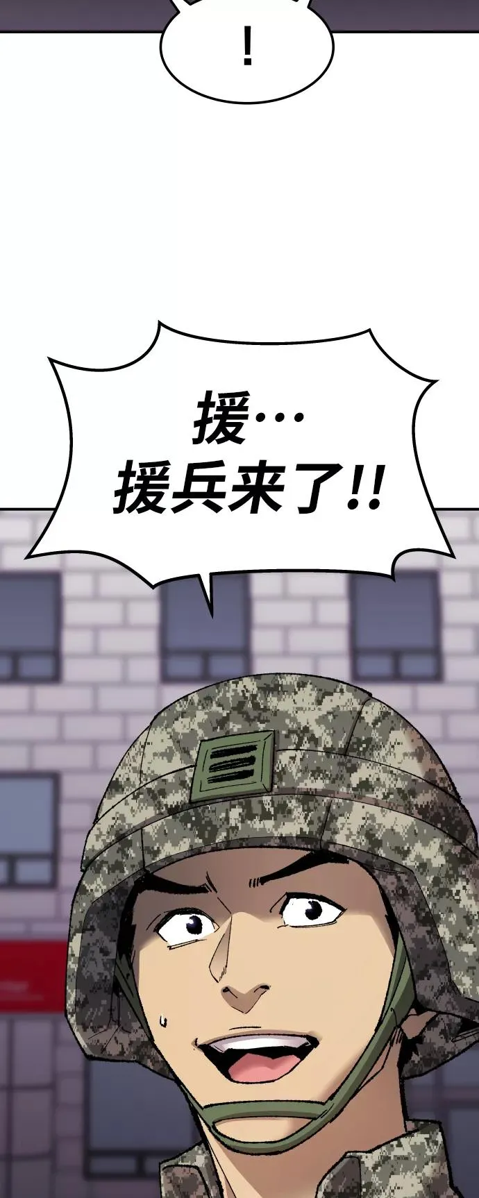 [第67话] S市攻防战（3） 第112页