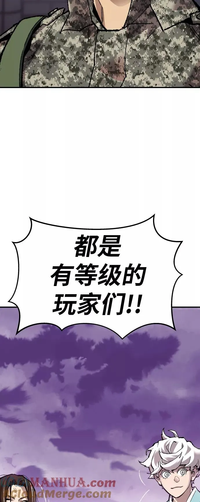 [第67话] S市攻防战（3） 第113页