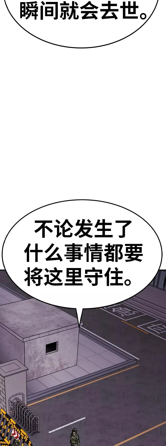 [第67话] S市攻防战（3） 第124页