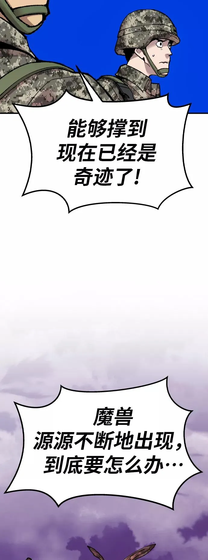 [第67话] S市攻防战（3） 第126页