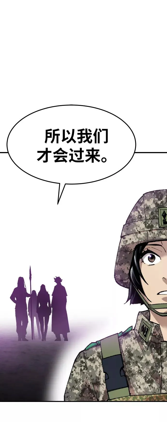 [第67话] S市攻防战（3） 第128页