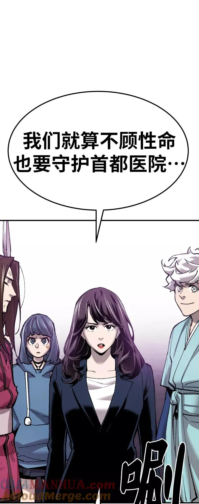 [第67话] S市攻防战（3） 第129页