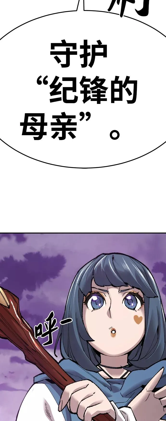 [第67话] S市攻防战（3） 第130页
