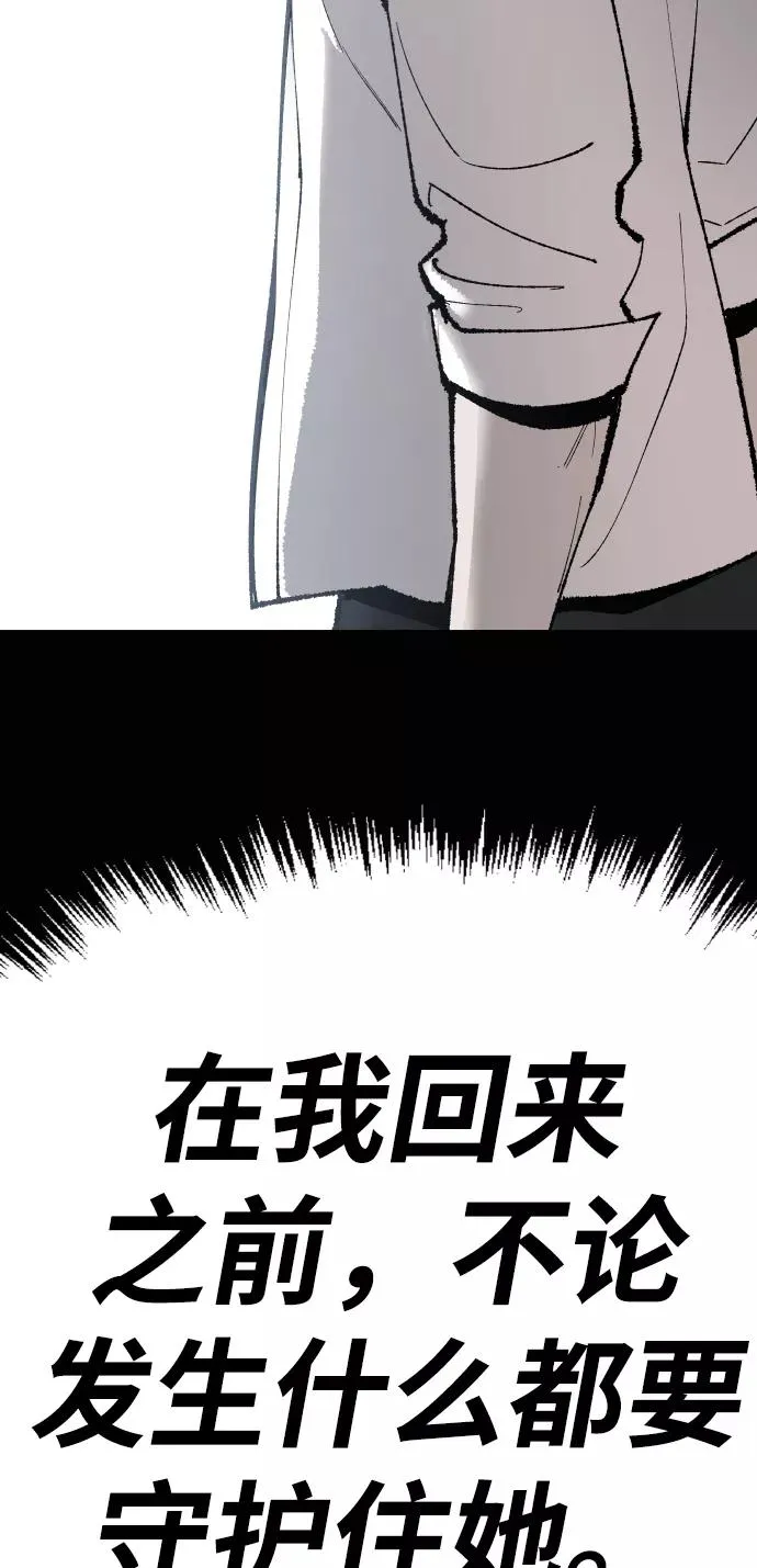 [第67话] S市攻防战（3） 第135页