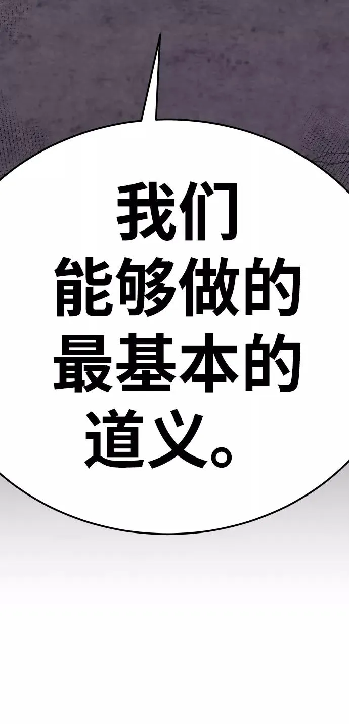 [第67话] S市攻防战（3） 第140页