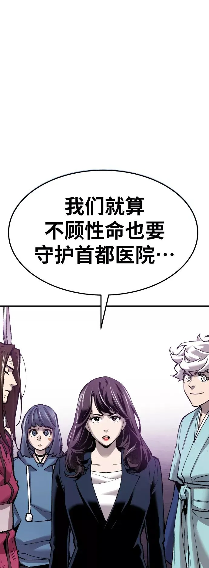 [第68话] S市攻防战（4） 第2页
