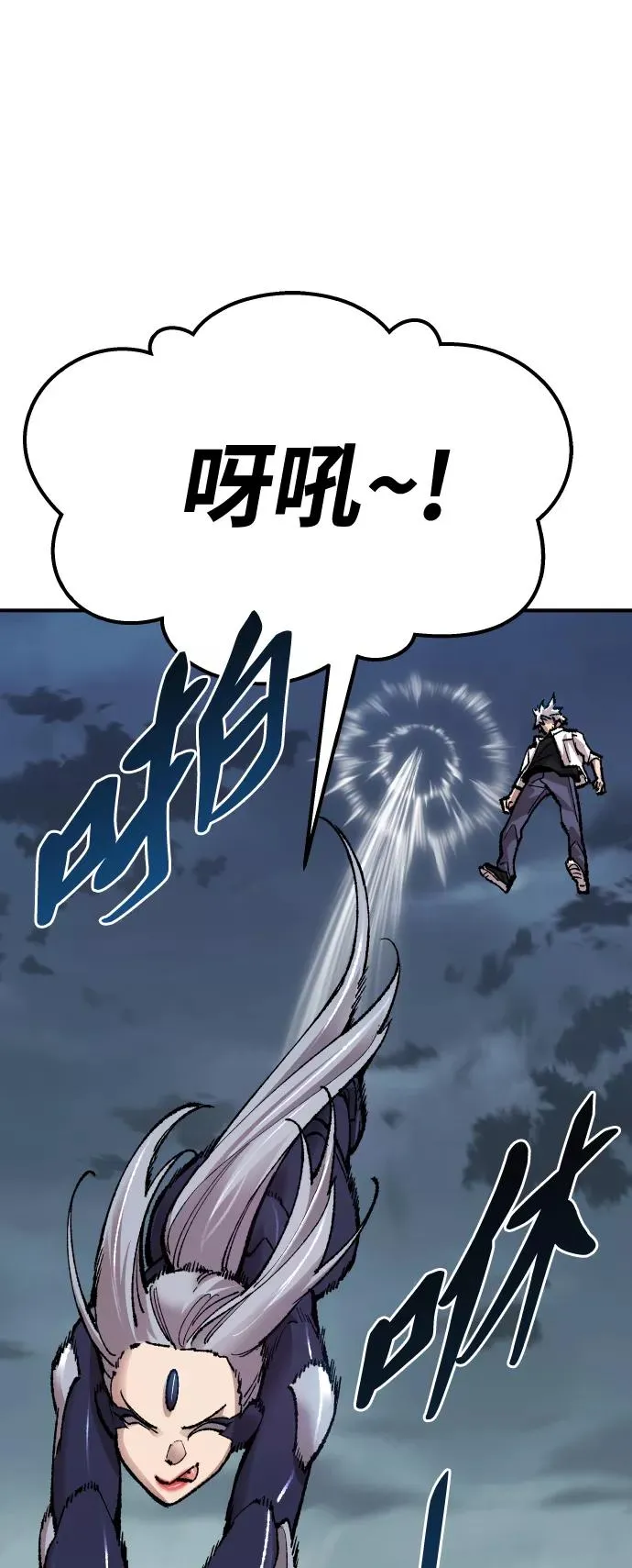 [第68话] S市攻防战（4） 第6页