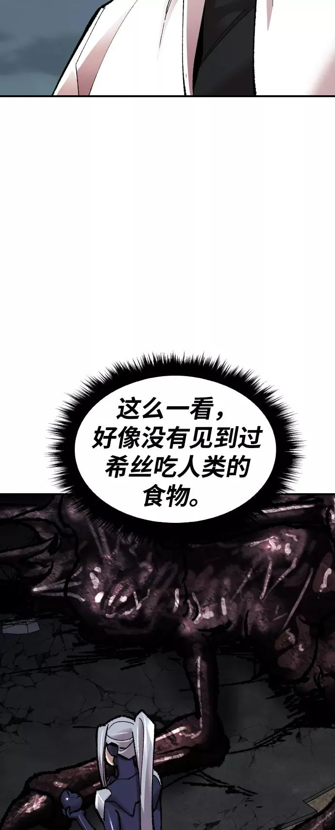 [第68话] S市攻防战（4） 第8页