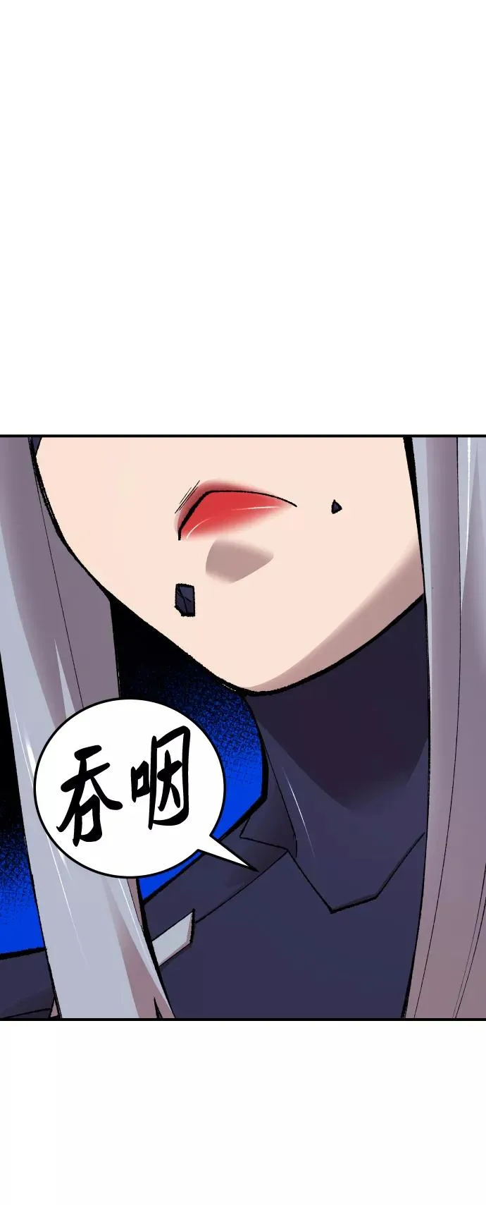 [第68话] S市攻防战（4） 第10页