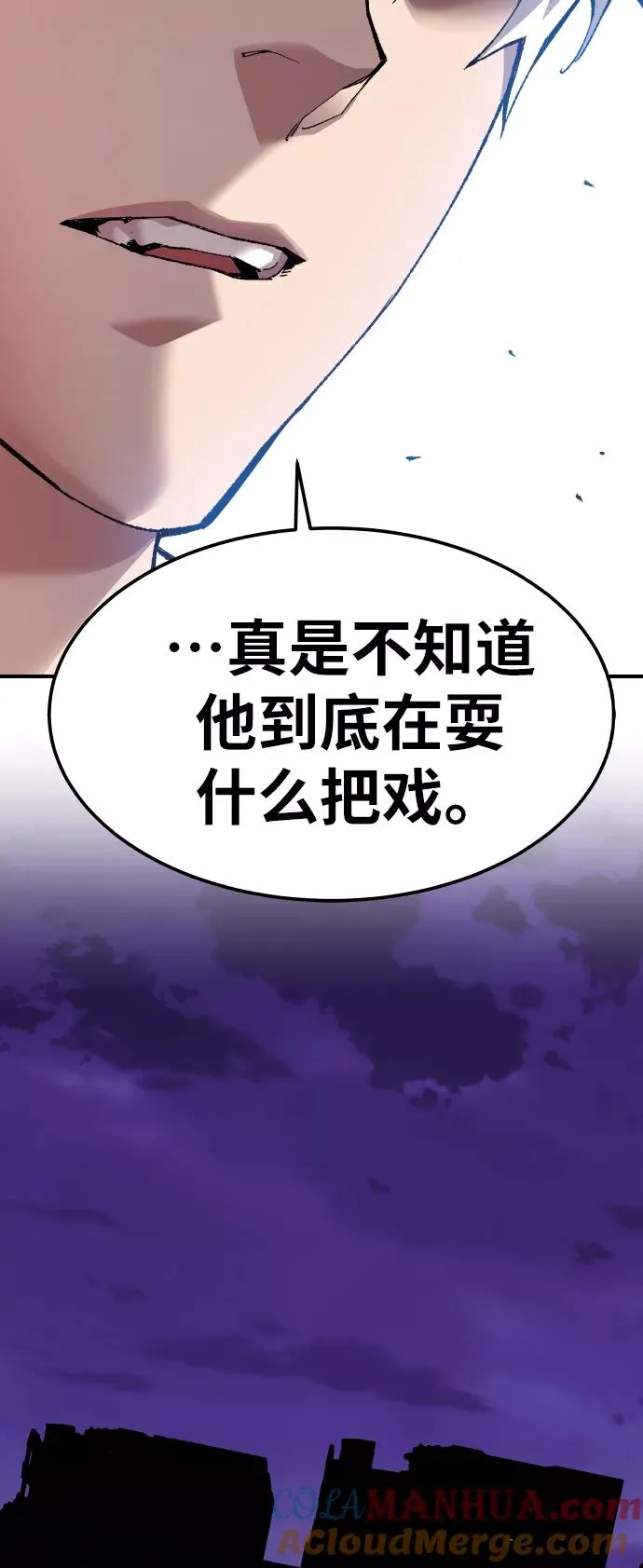 [第68话] S市攻防战（4） 第17页