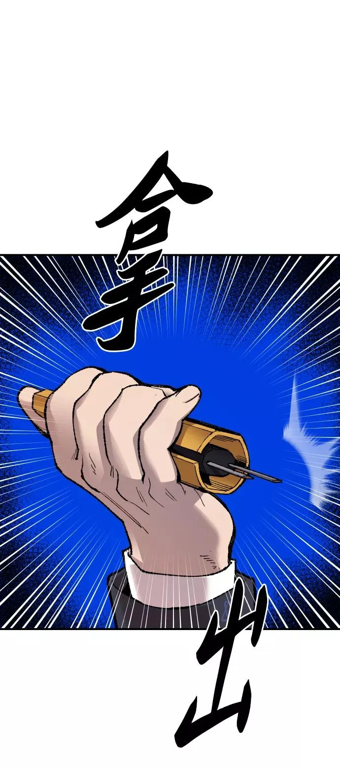 [第68话] S市攻防战（4） 第28页