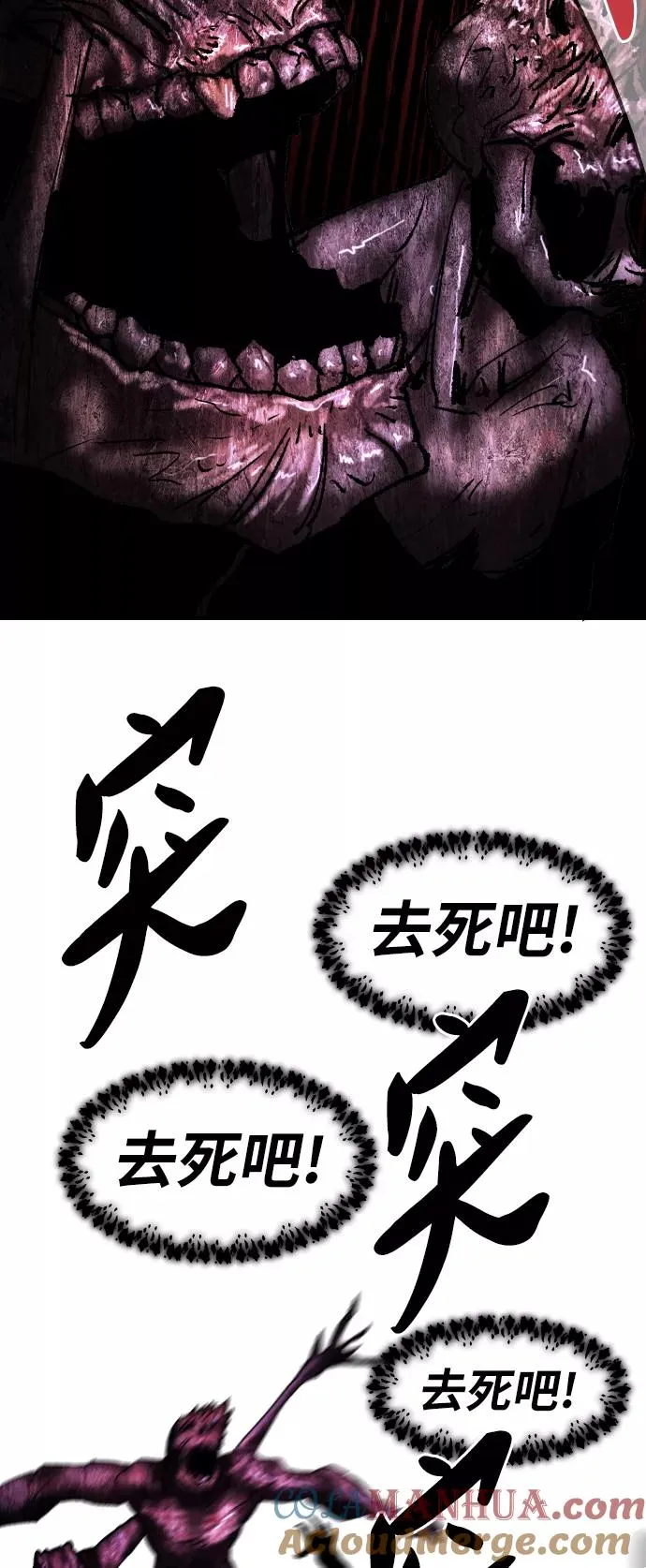 [第68话] S市攻防战（4） 第37页