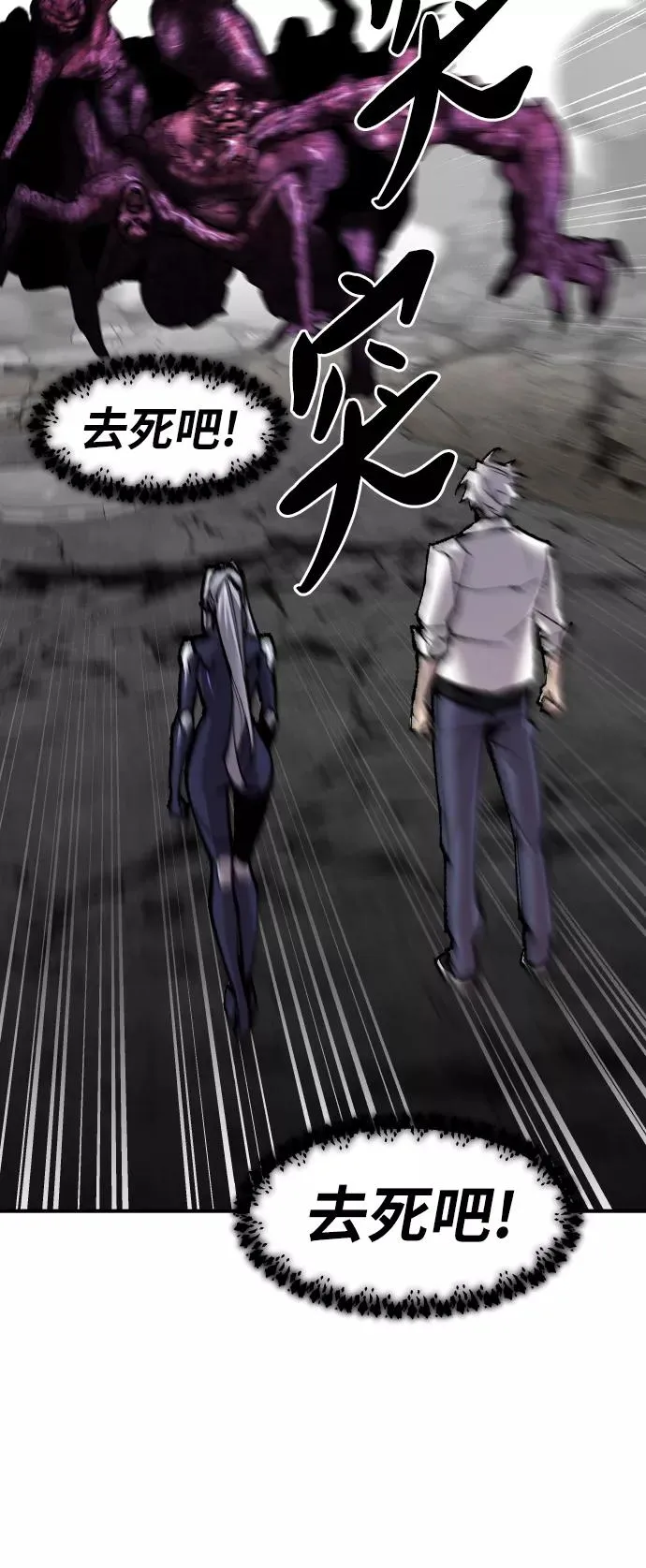 [第68话] S市攻防战（4） 第38页