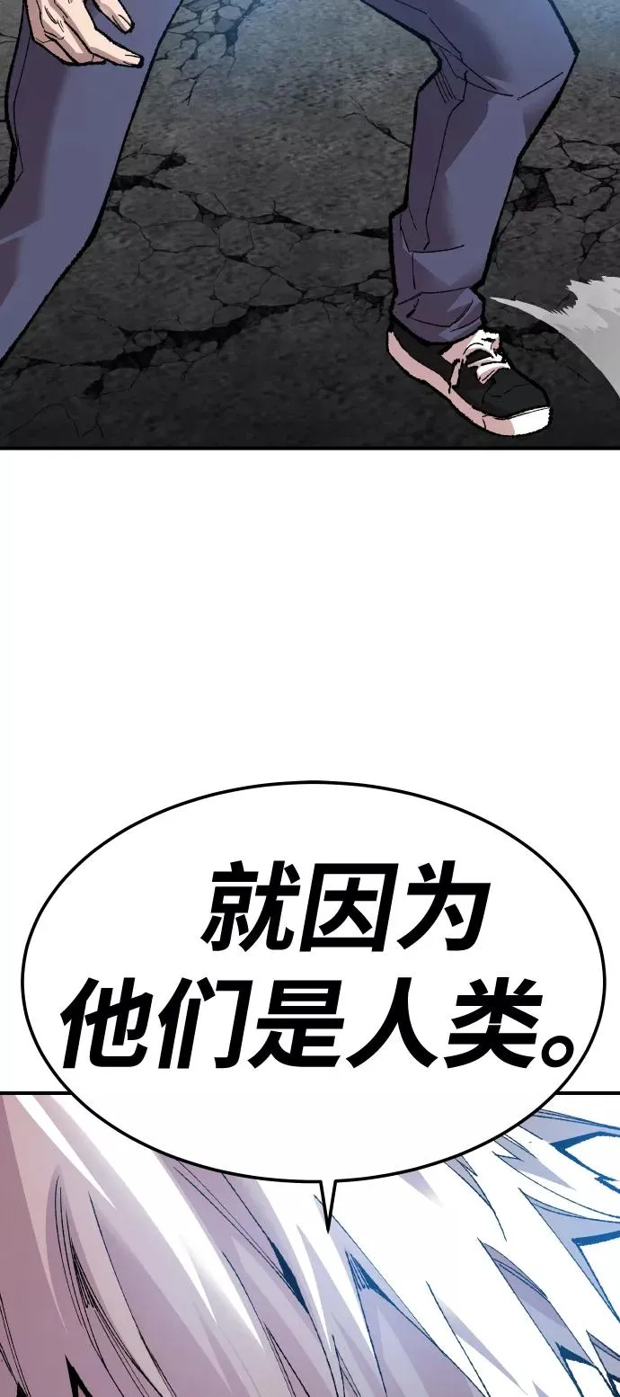 [第68话] S市攻防战（4） 第43页