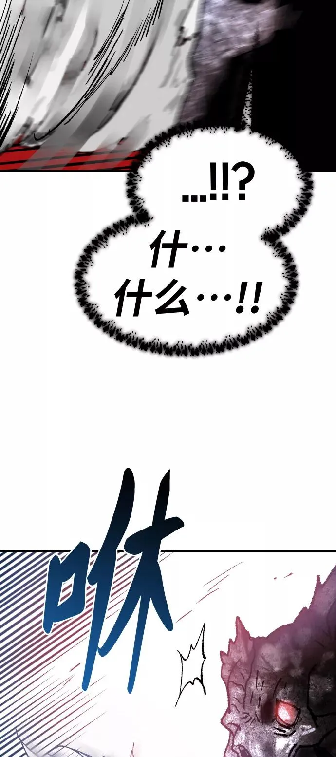 [第68话] S市攻防战（4） 第48页