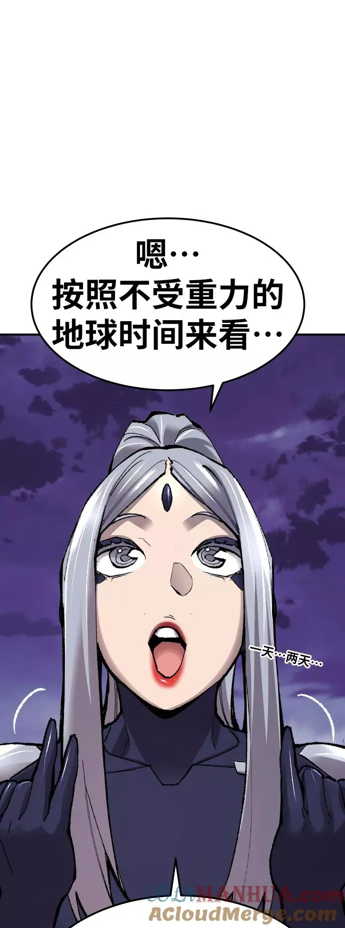 [第68话] S市攻防战（4） 第57页