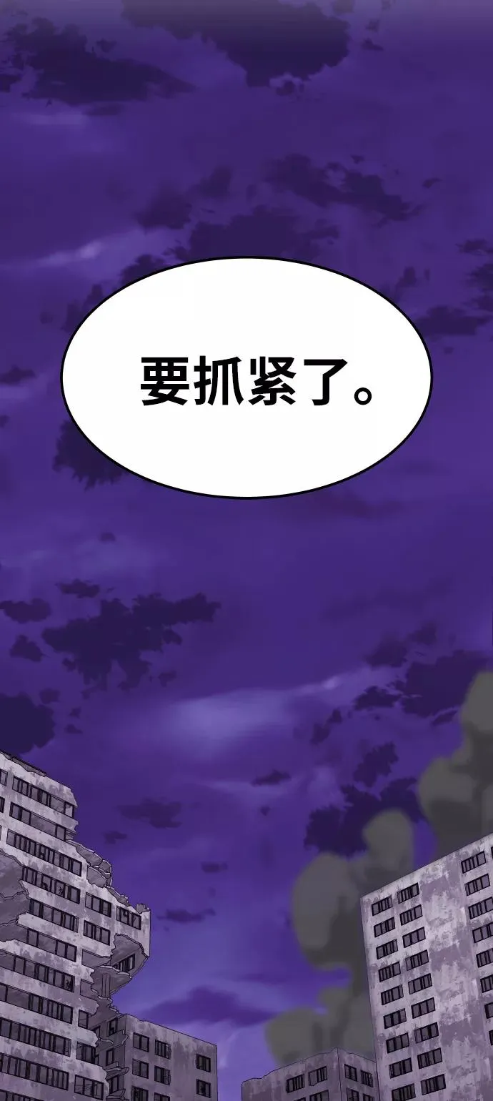 [第68话] S市攻防战（4） 第66页