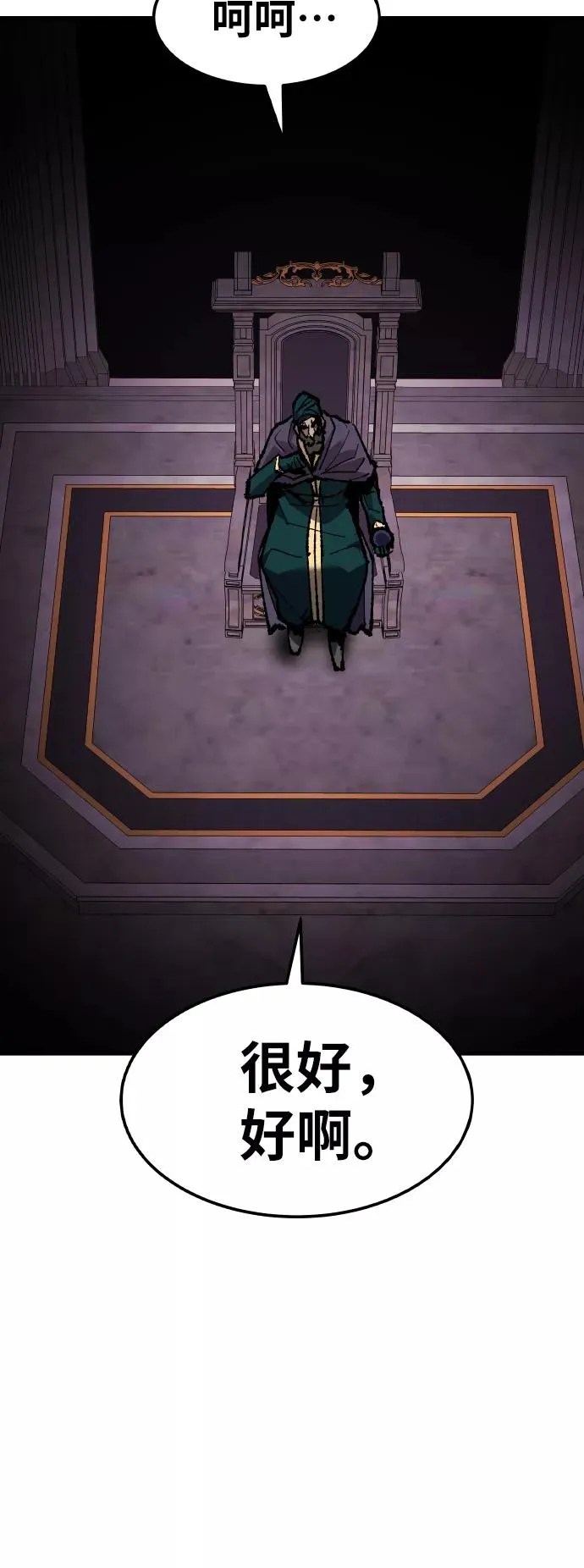 [第68话] S市攻防战（4） 第88页