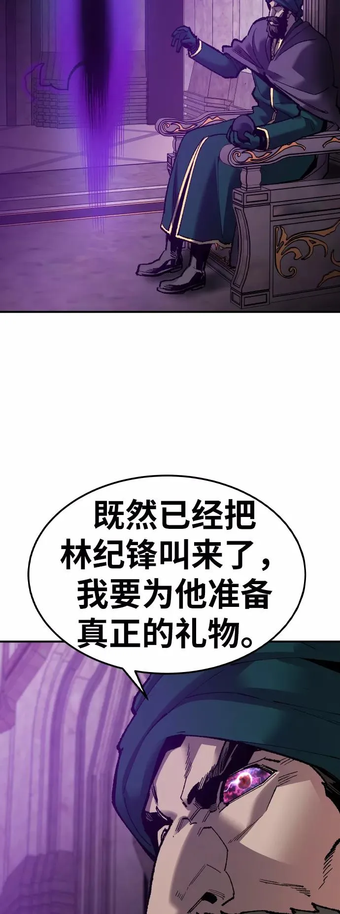 [第68话] S市攻防战（4） 第90页