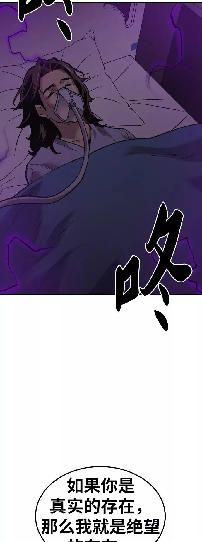 [第68话] S市攻防战（4） 第92页
