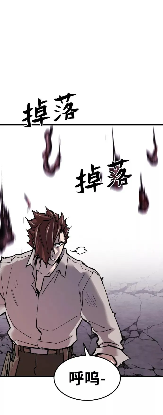 [第68话] S市攻防战（4） 第104页