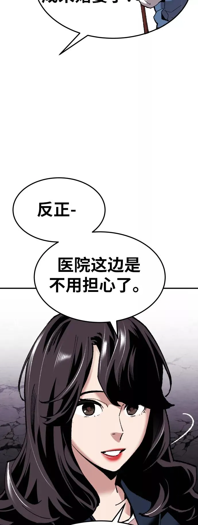 [第68话] S市攻防战（4） 第116页