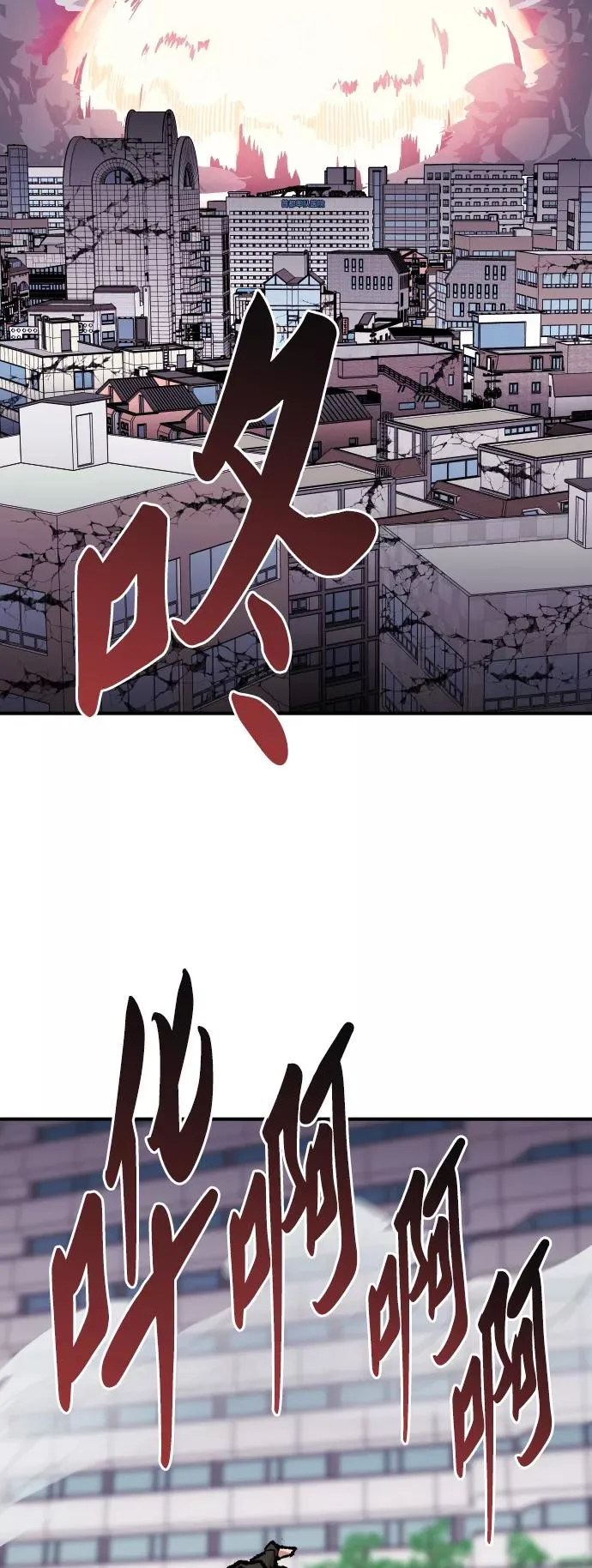 [第68话] S市攻防战（4） 第119页