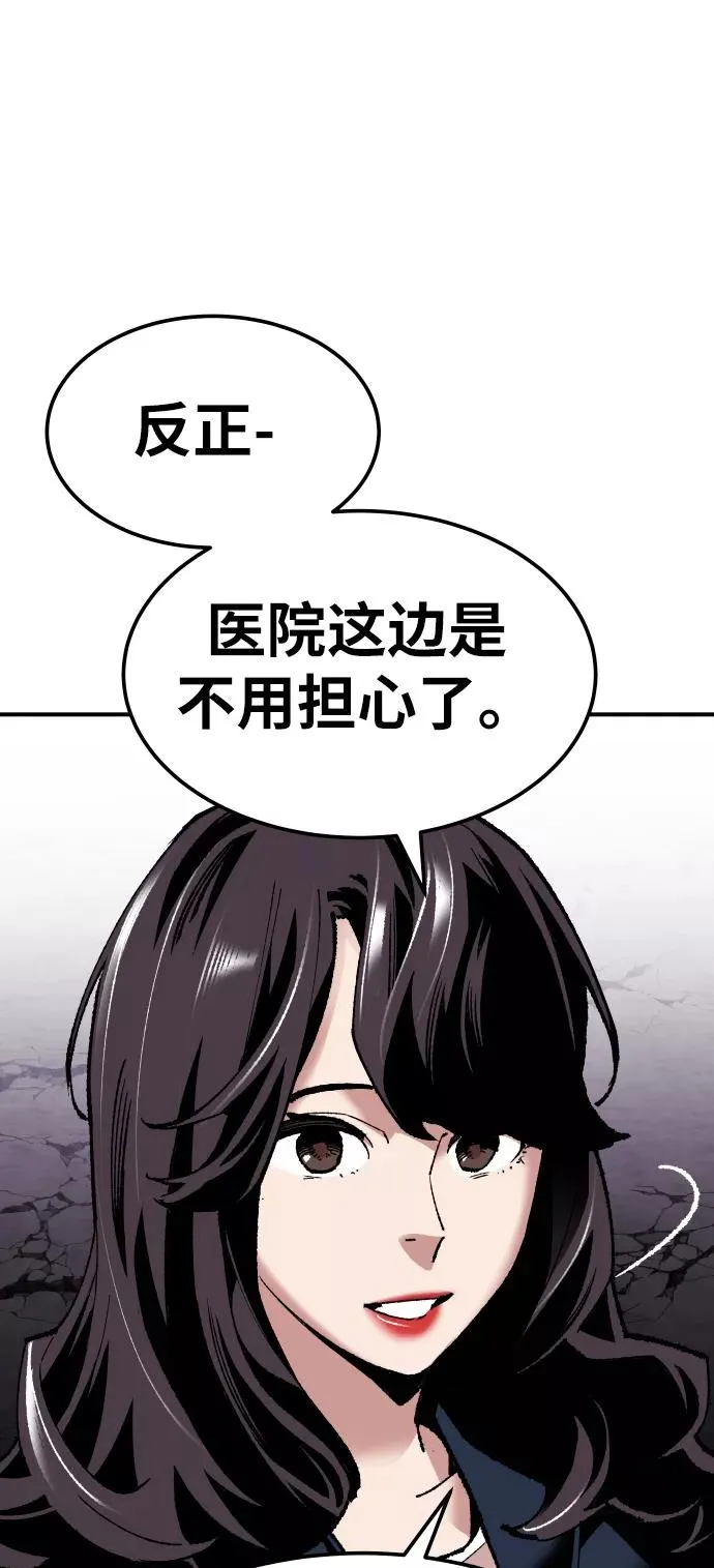 [第69话] S市攻防战（5） 第2页