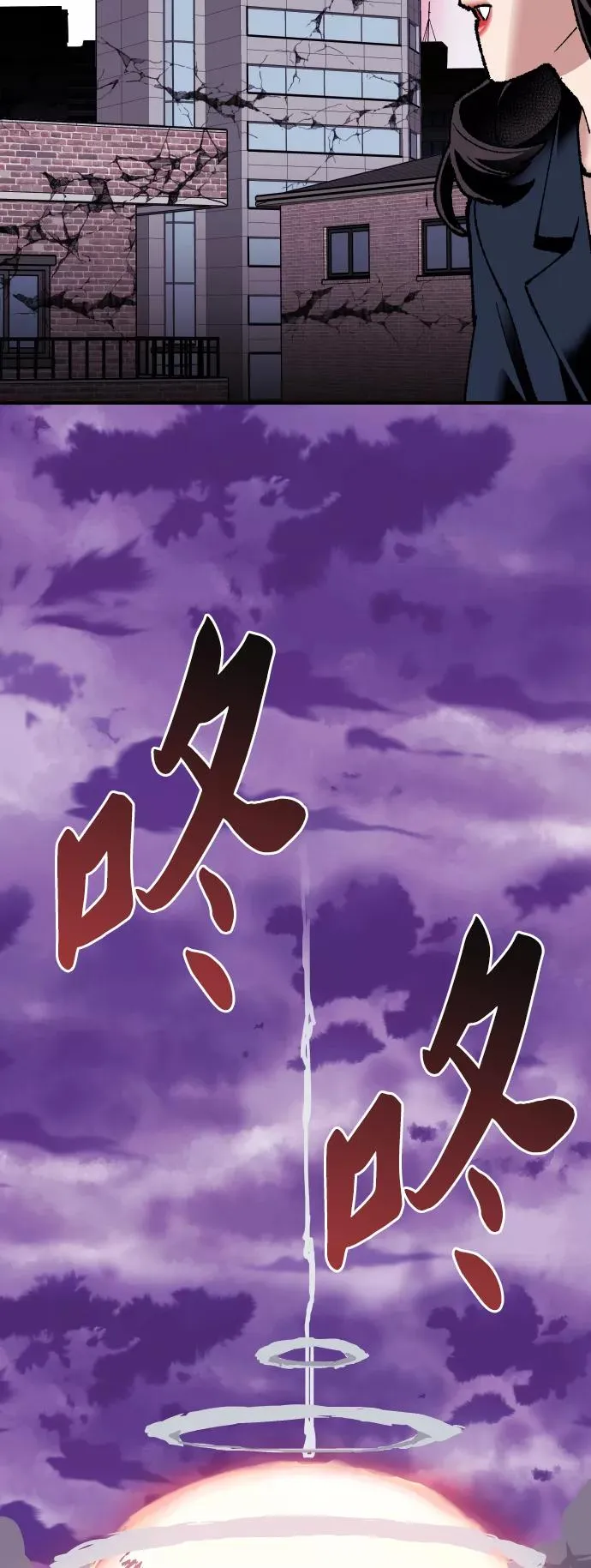 [第69话] S市攻防战（5） 第4页
