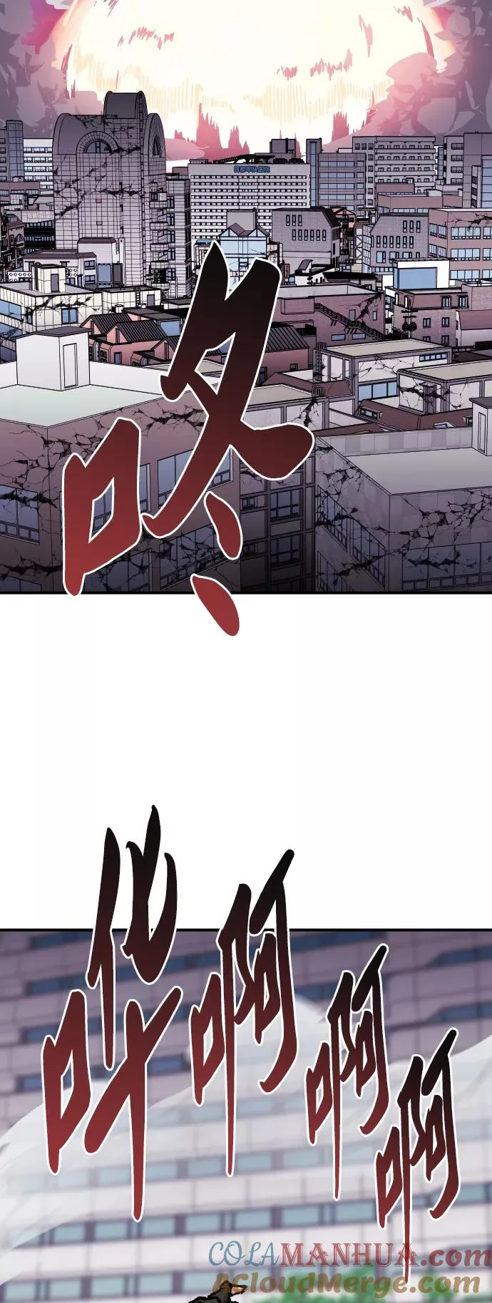 [第69话] S市攻防战（5） 第5页