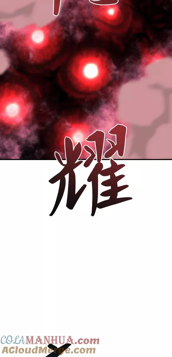 [第69话] S市攻防战（5） 第9页