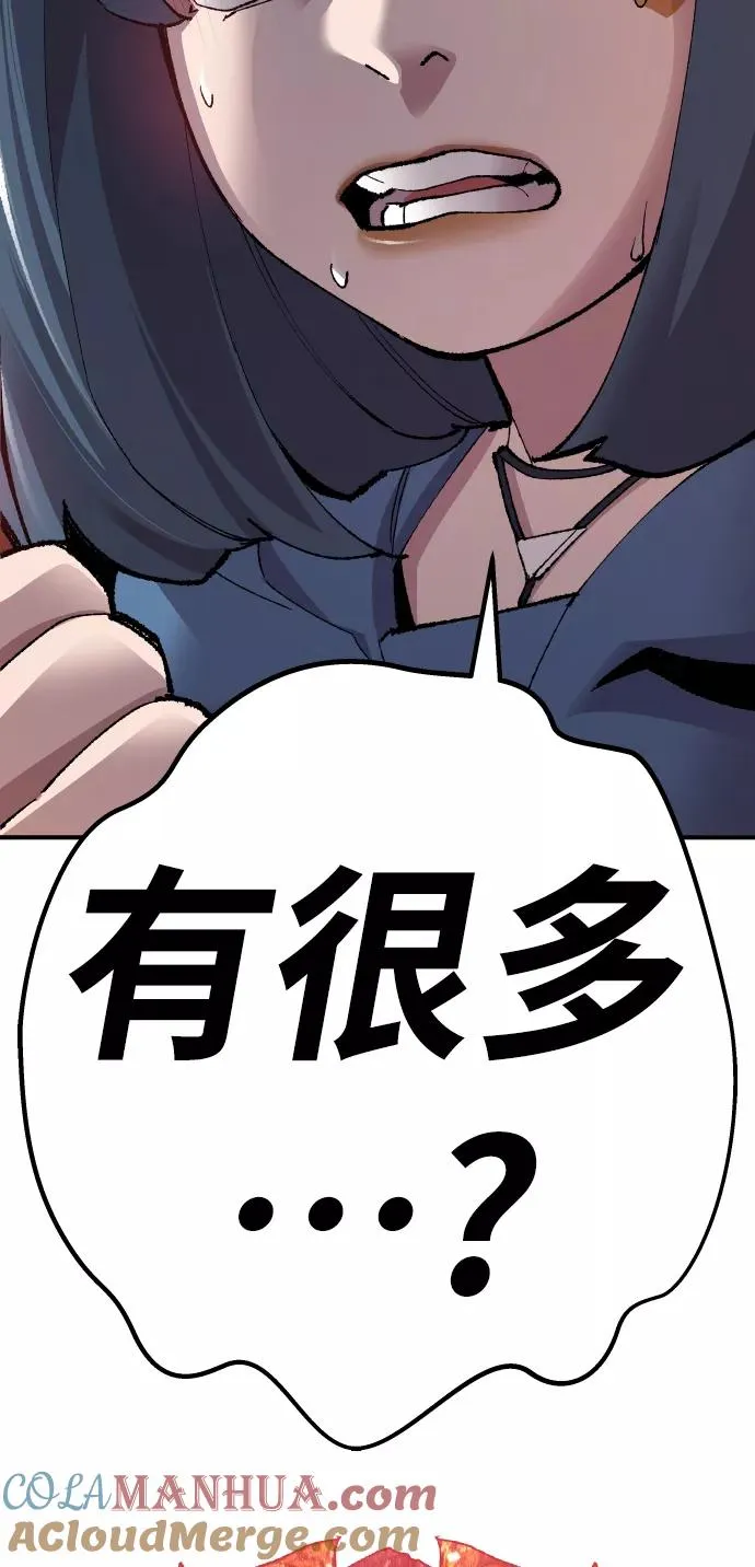 [第69话] S市攻防战（5） 第13页
