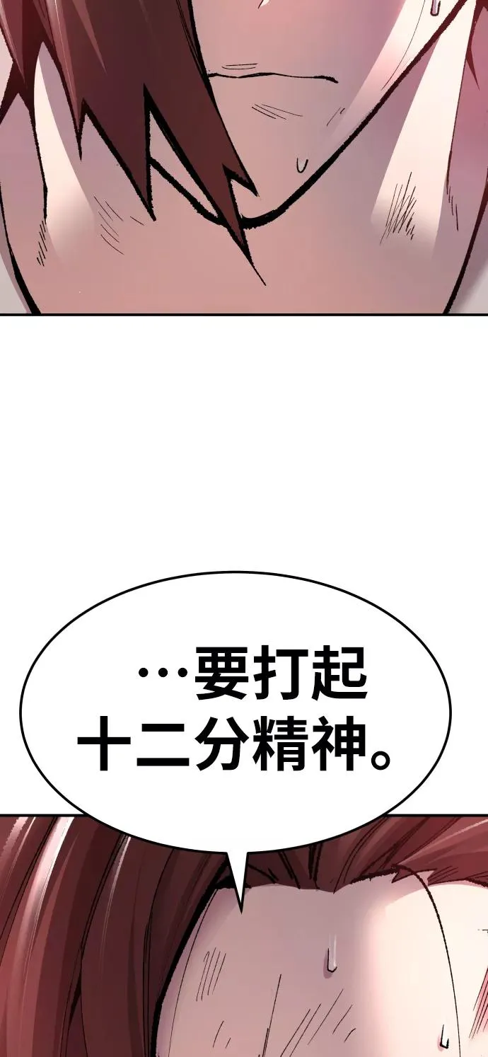 [第69话] S市攻防战（5） 第18页