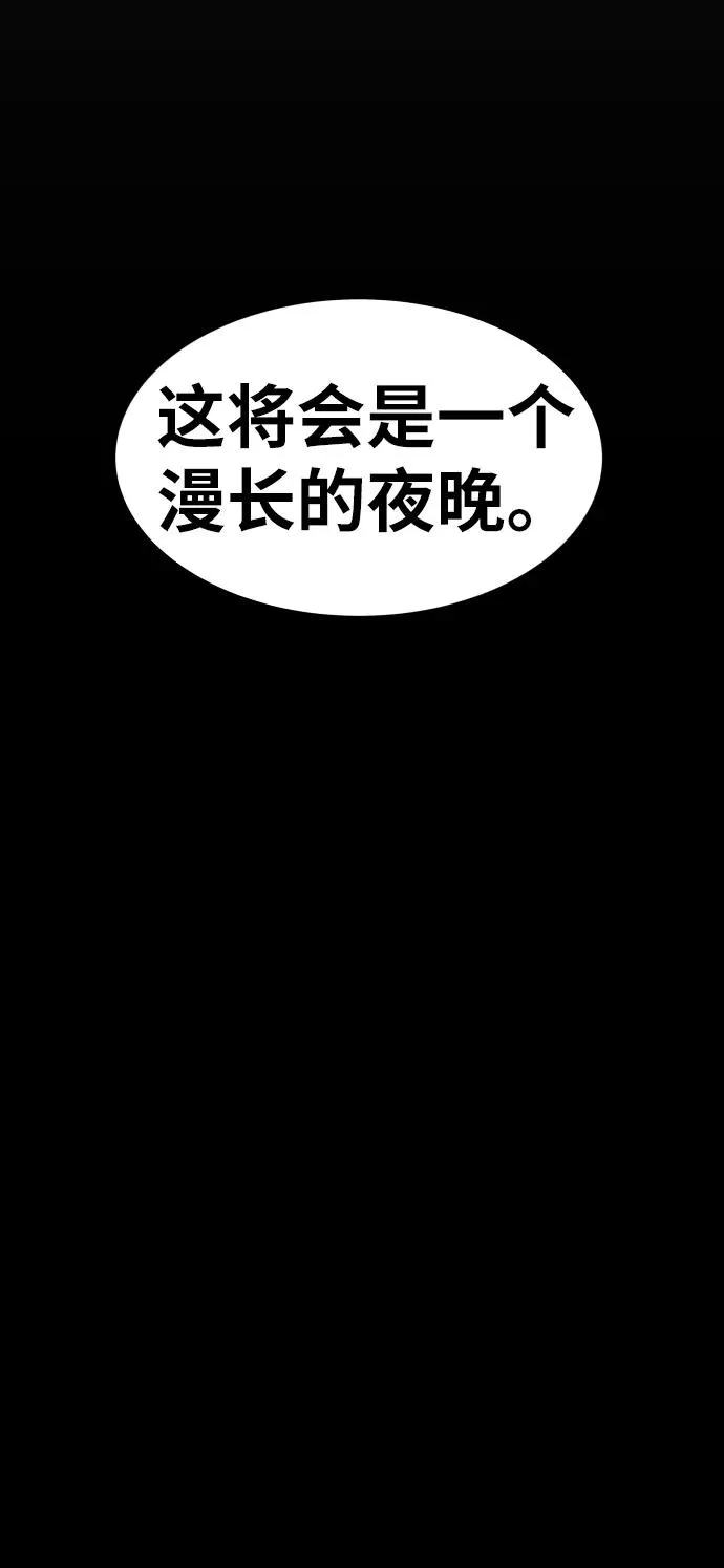 [第69话] S市攻防战（5） 第23页