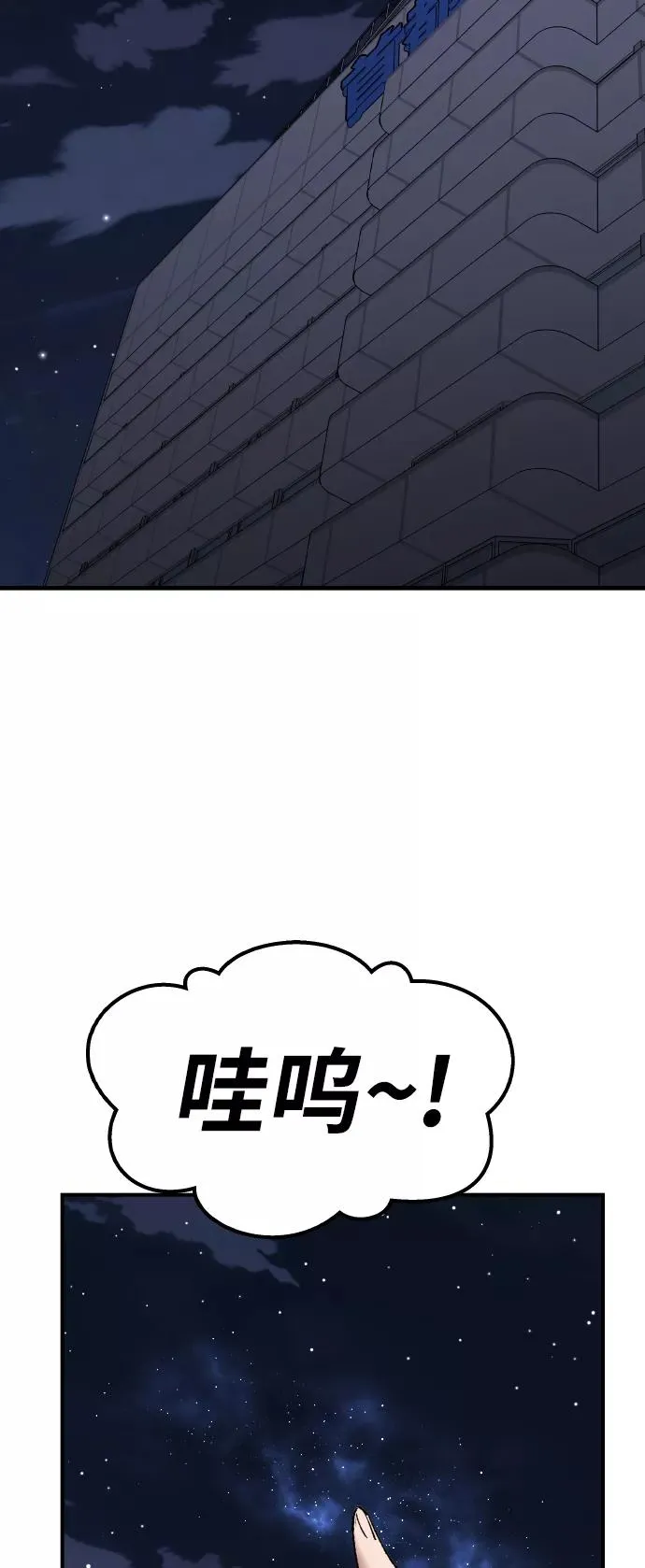 [第69话] S市攻防战（5） 第26页