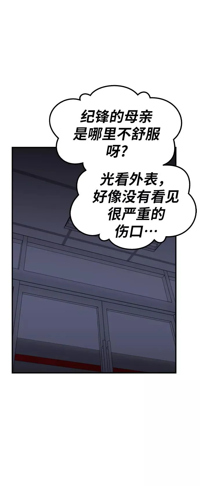 [第69话] S市攻防战（5） 第31页