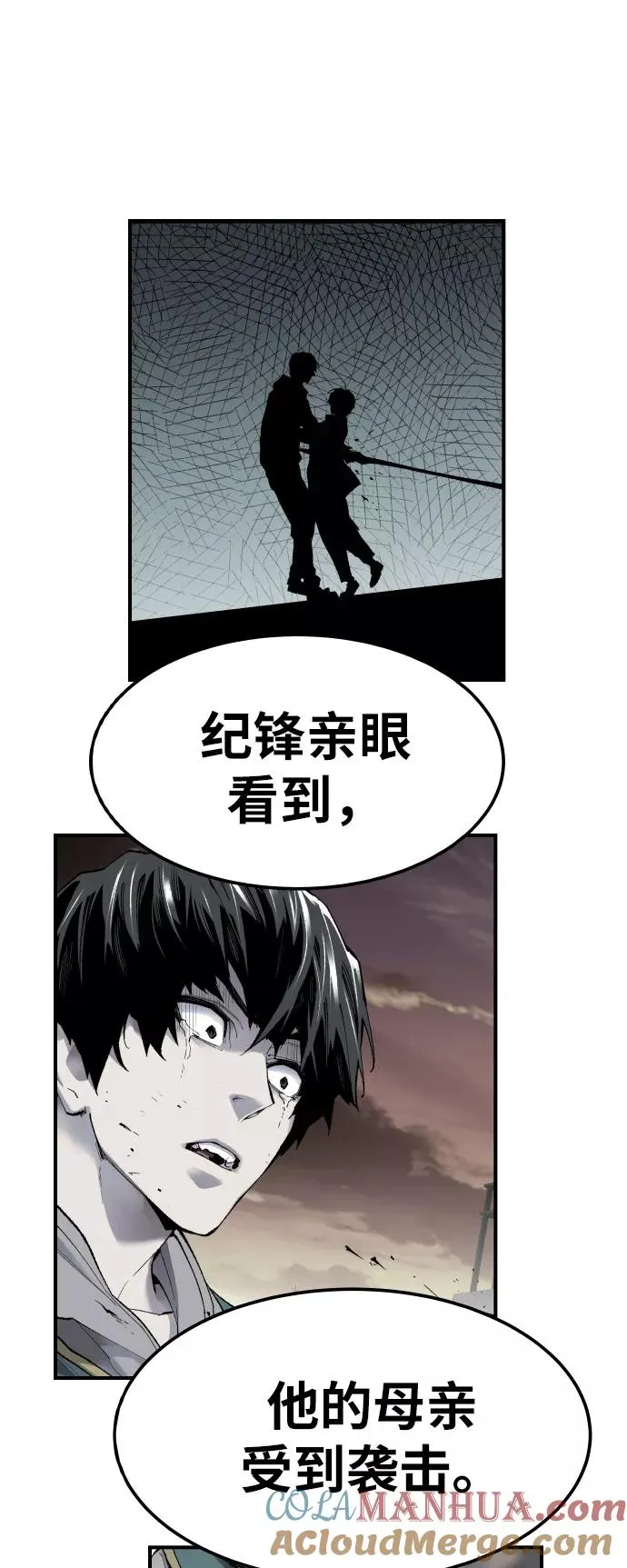 [第69话] S市攻防战（5） 第33页