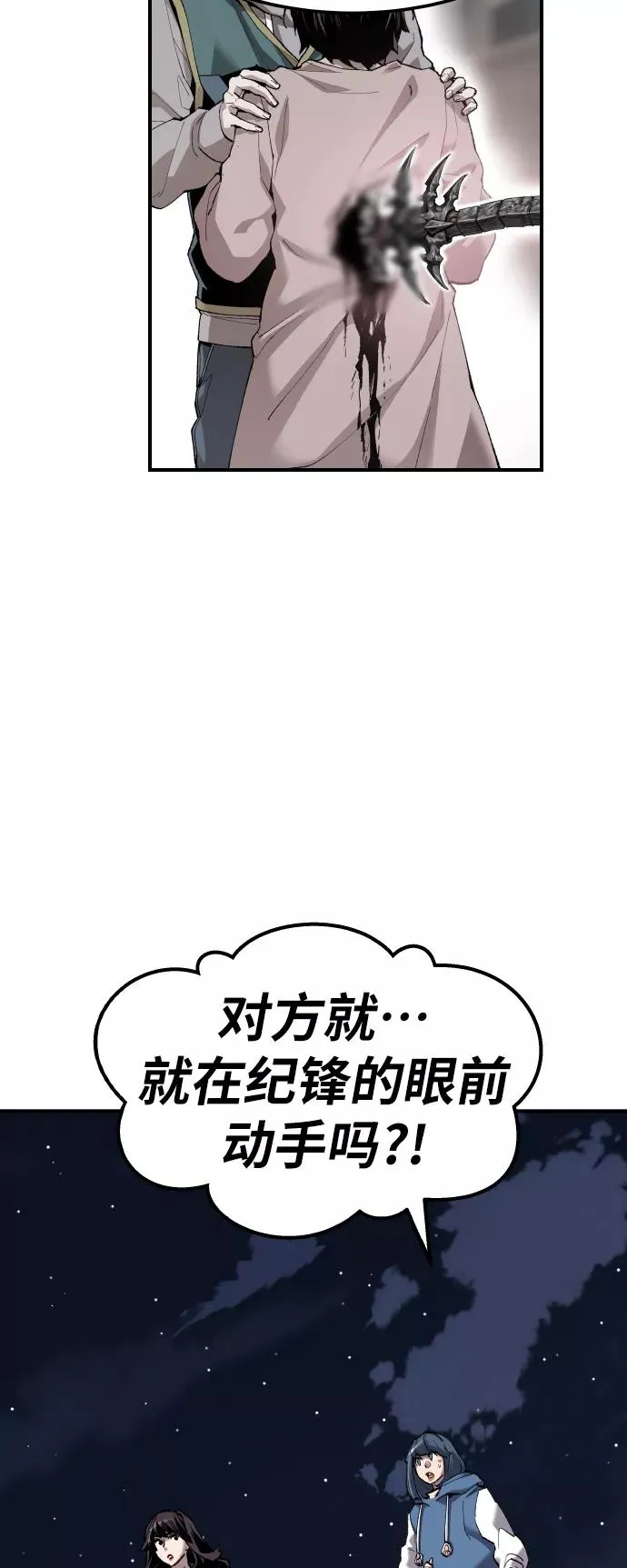 [第69话] S市攻防战（5） 第34页