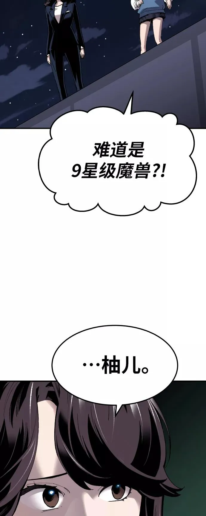 [第69话] S市攻防战（5） 第35页
