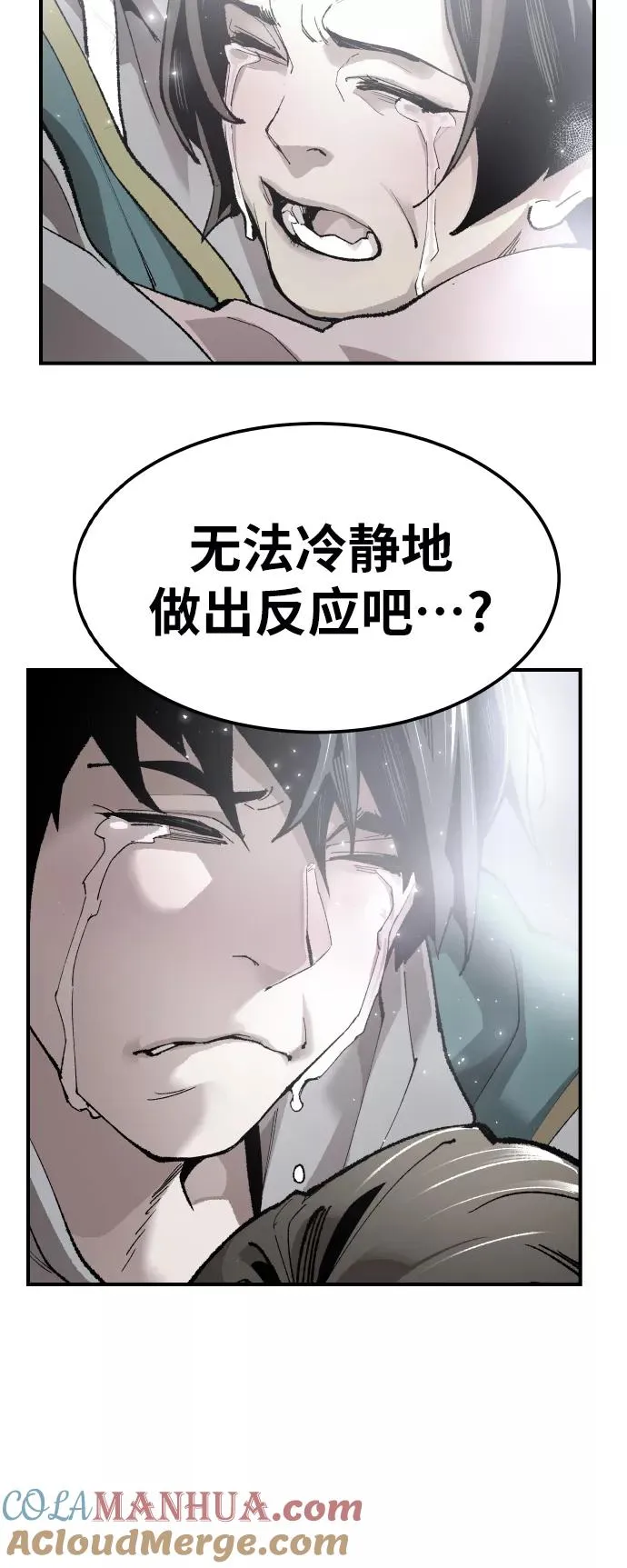 [第69话] S市攻防战（5） 第37页