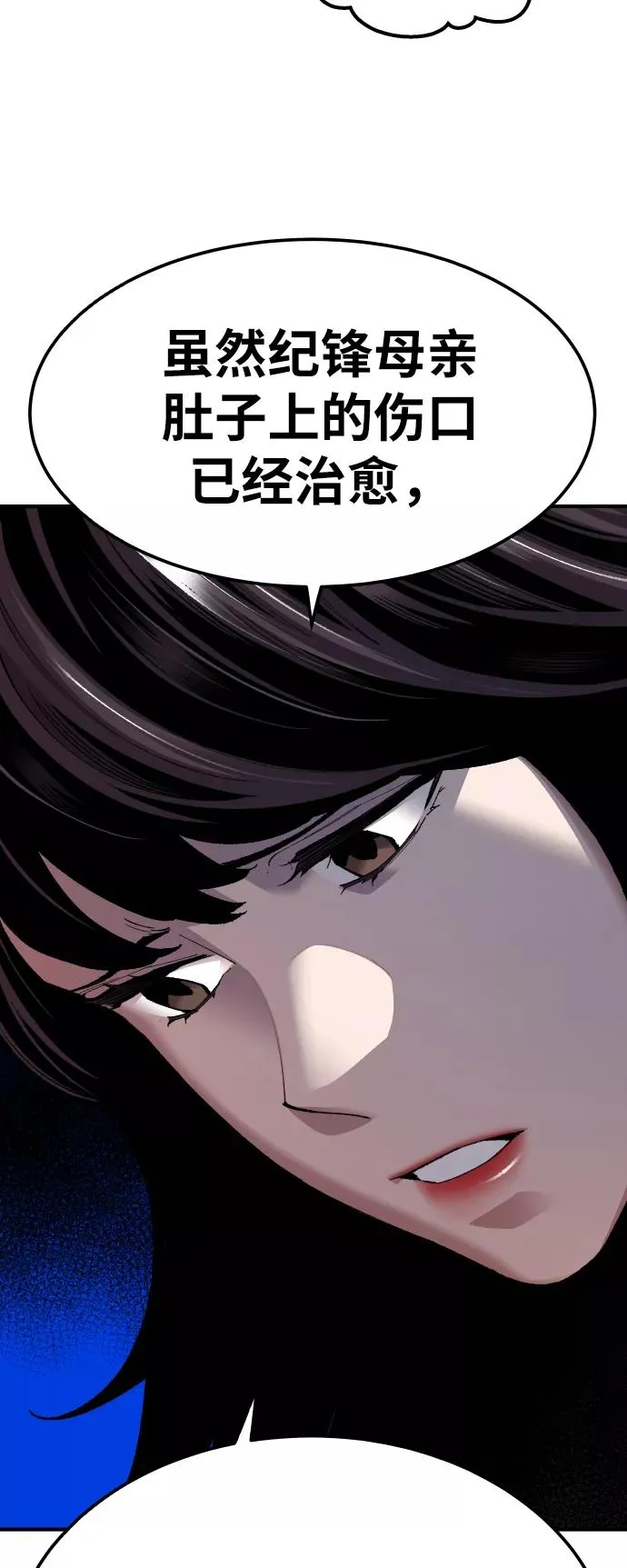 [第69话] S市攻防战（5） 第40页