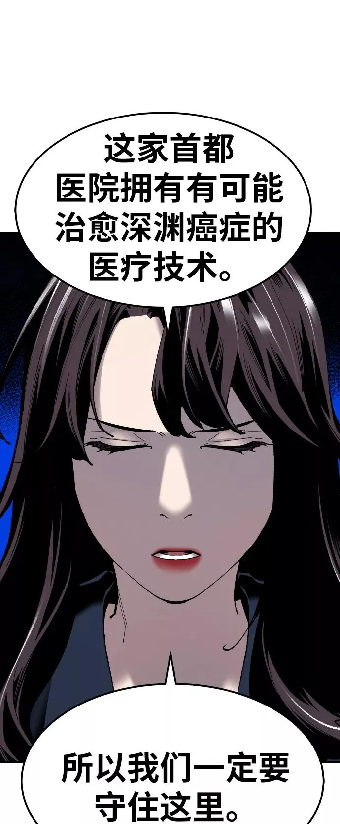 [第69话] S市攻防战（5） 第43页