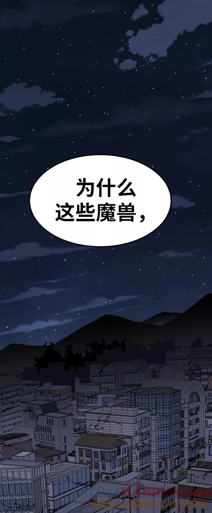 [第69话] S市攻防战（5） 第45页