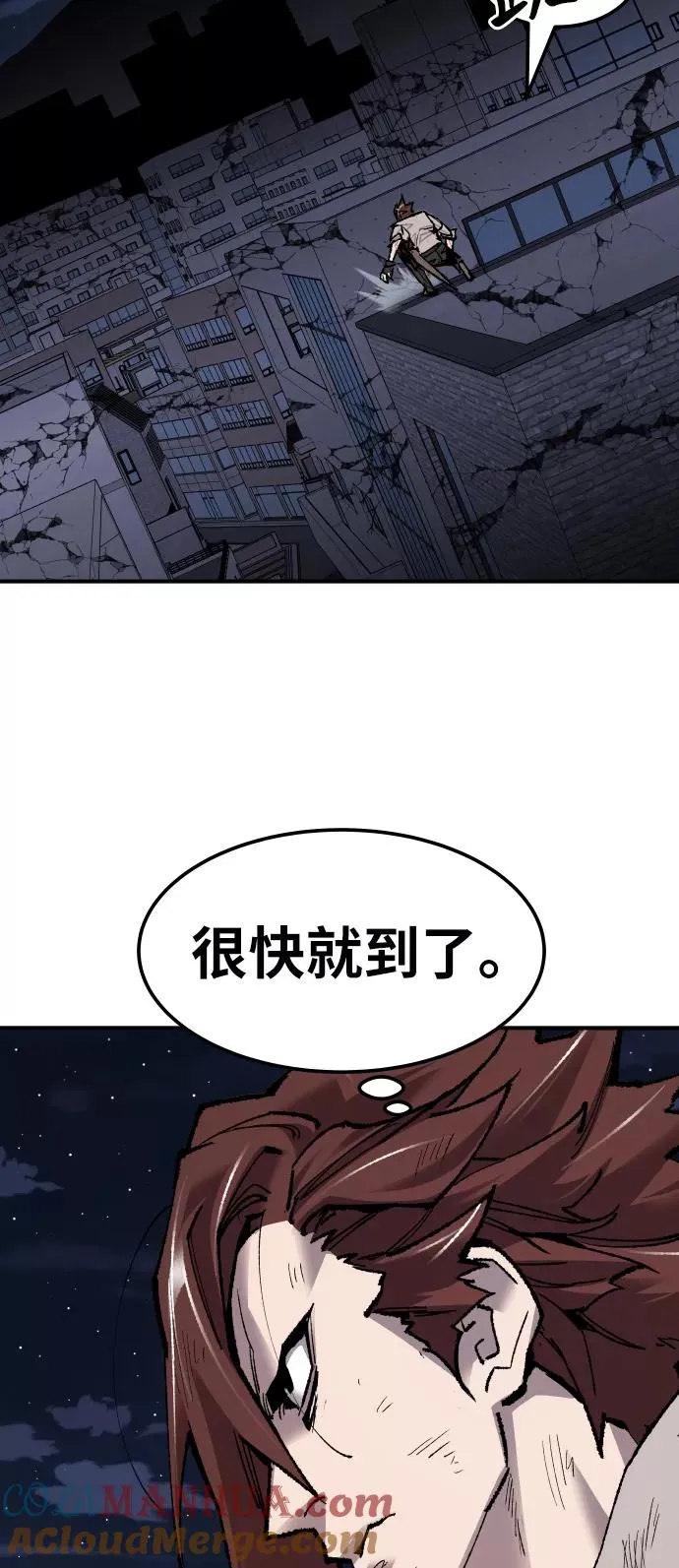 [第69话] S市攻防战（5） 第53页